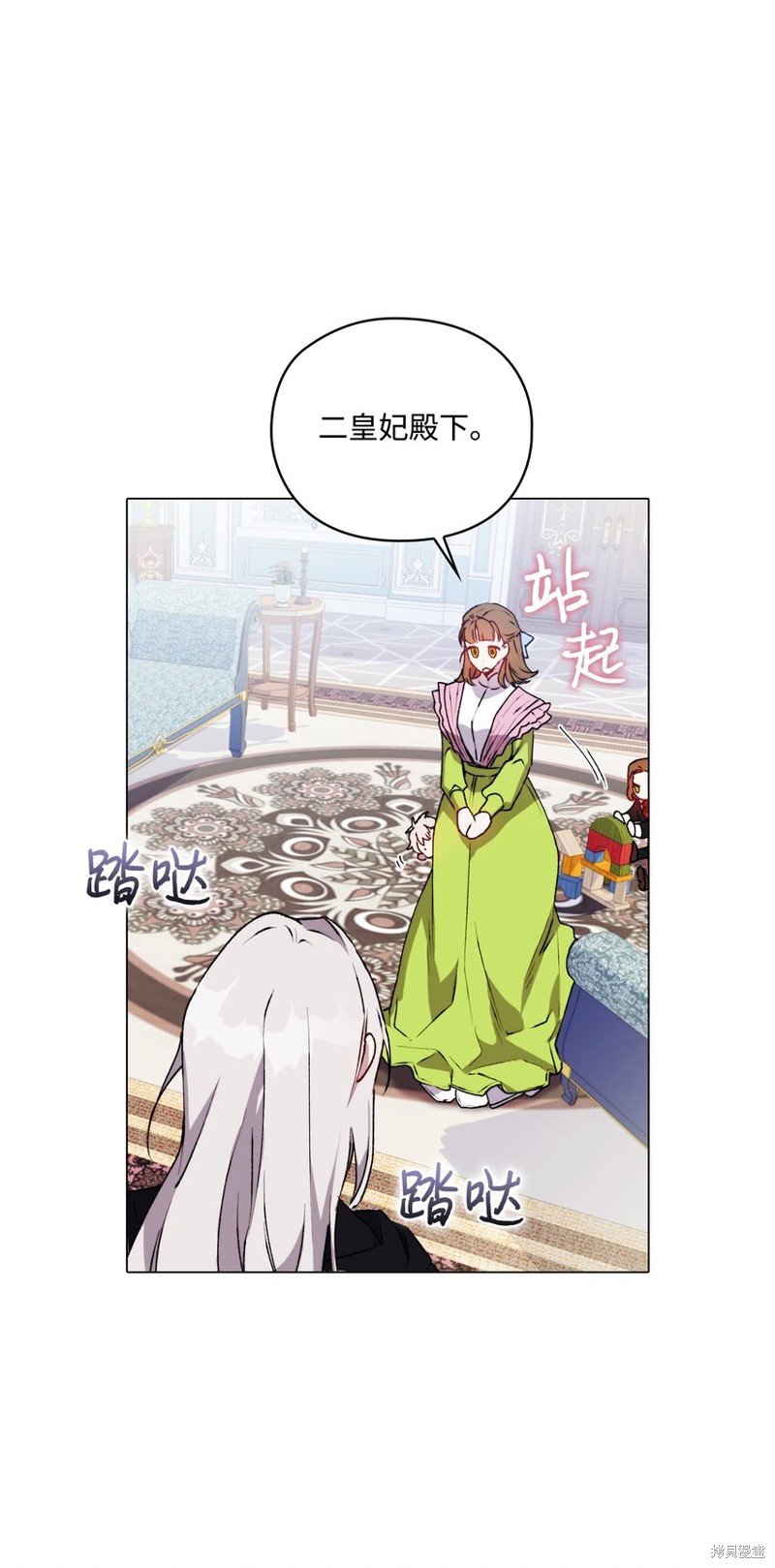 《今生我会好好照顾陛下》漫画最新章节第40话免费下拉式在线观看章节第【13】张图片