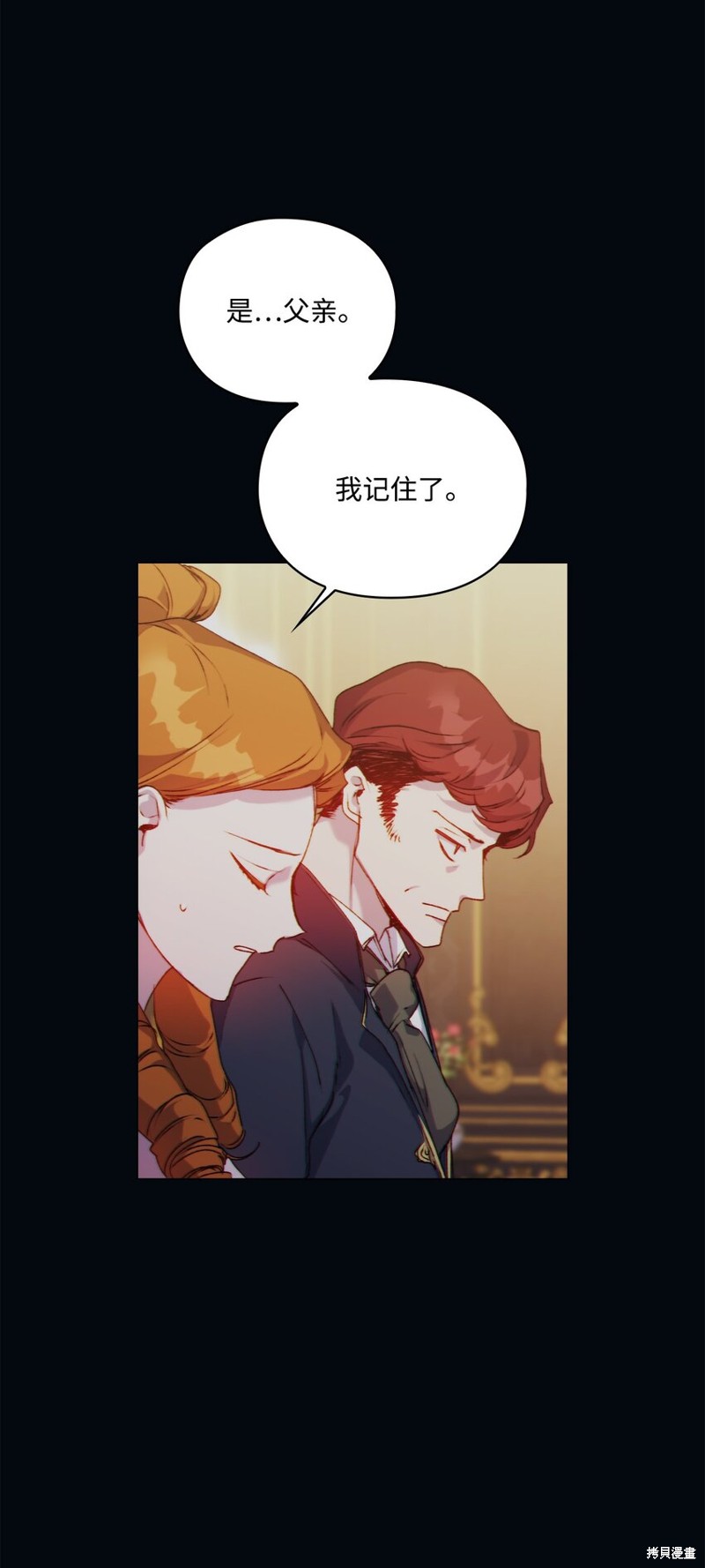 《今生我会好好照顾陛下》漫画最新章节第47话免费下拉式在线观看章节第【7】张图片