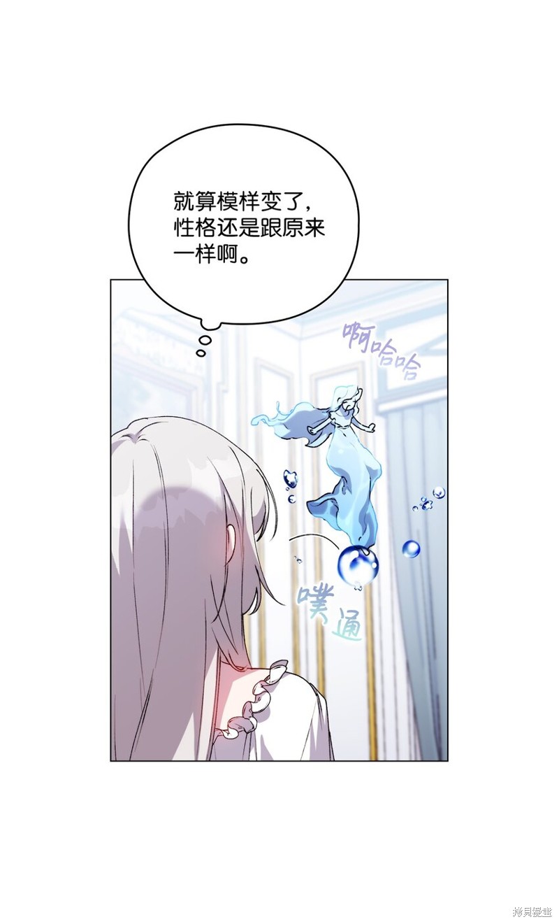 《今生我会好好照顾陛下》漫画最新章节第48话免费下拉式在线观看章节第【9】张图片