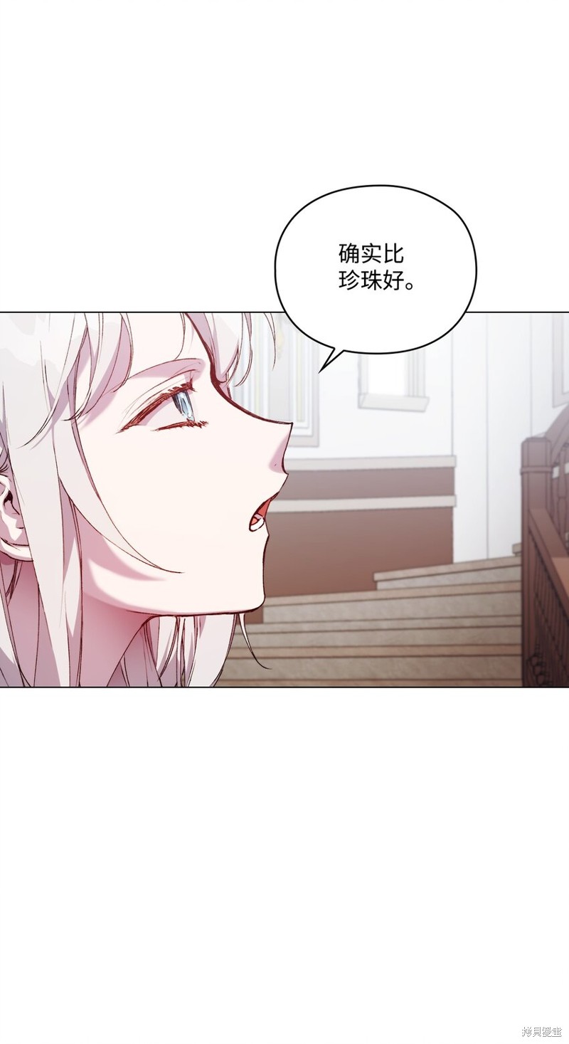 《今生我会好好照顾陛下》漫画最新章节第43话免费下拉式在线观看章节第【25】张图片