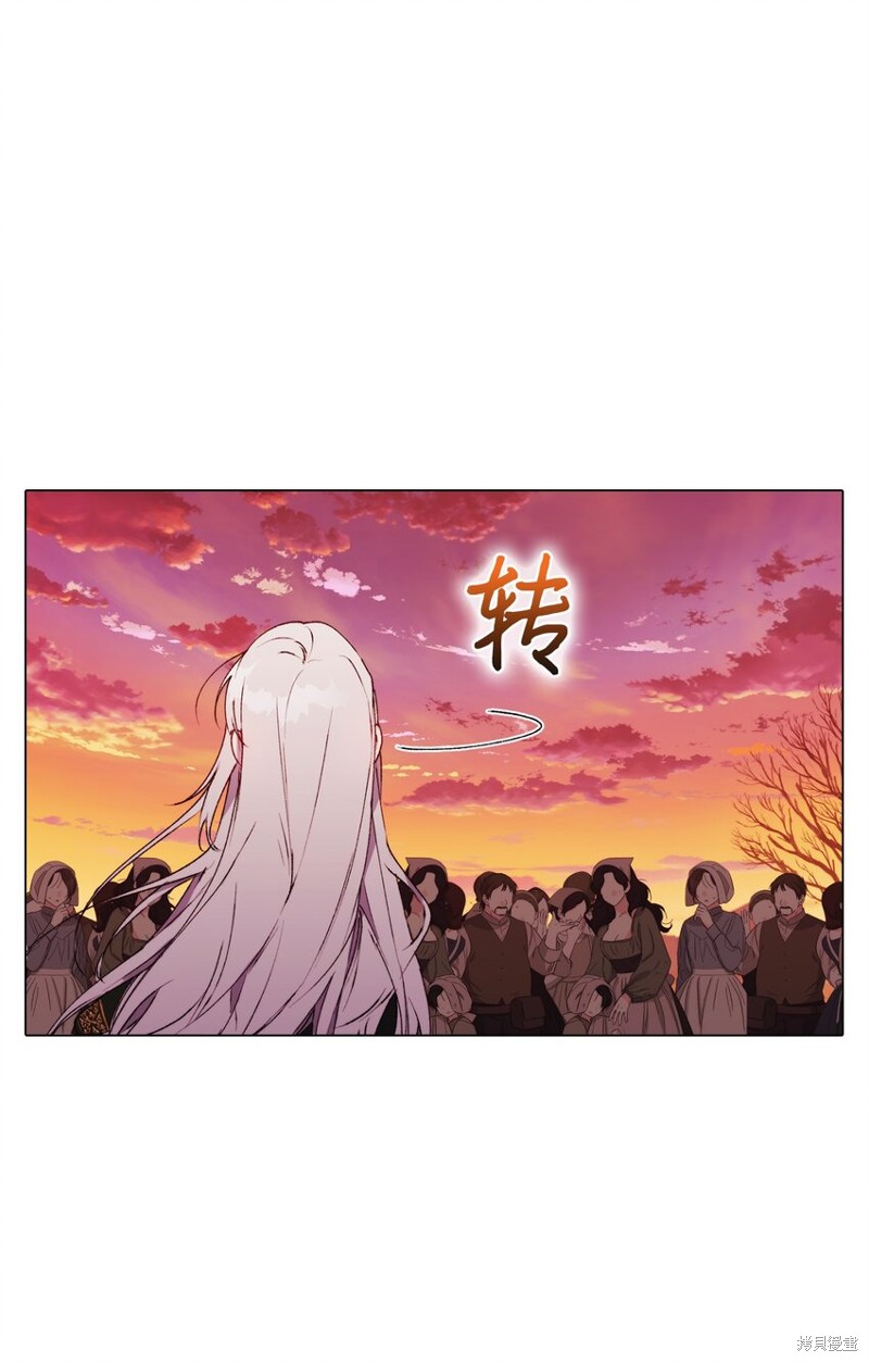 《今生我会好好照顾陛下》漫画最新章节第44话免费下拉式在线观看章节第【59】张图片