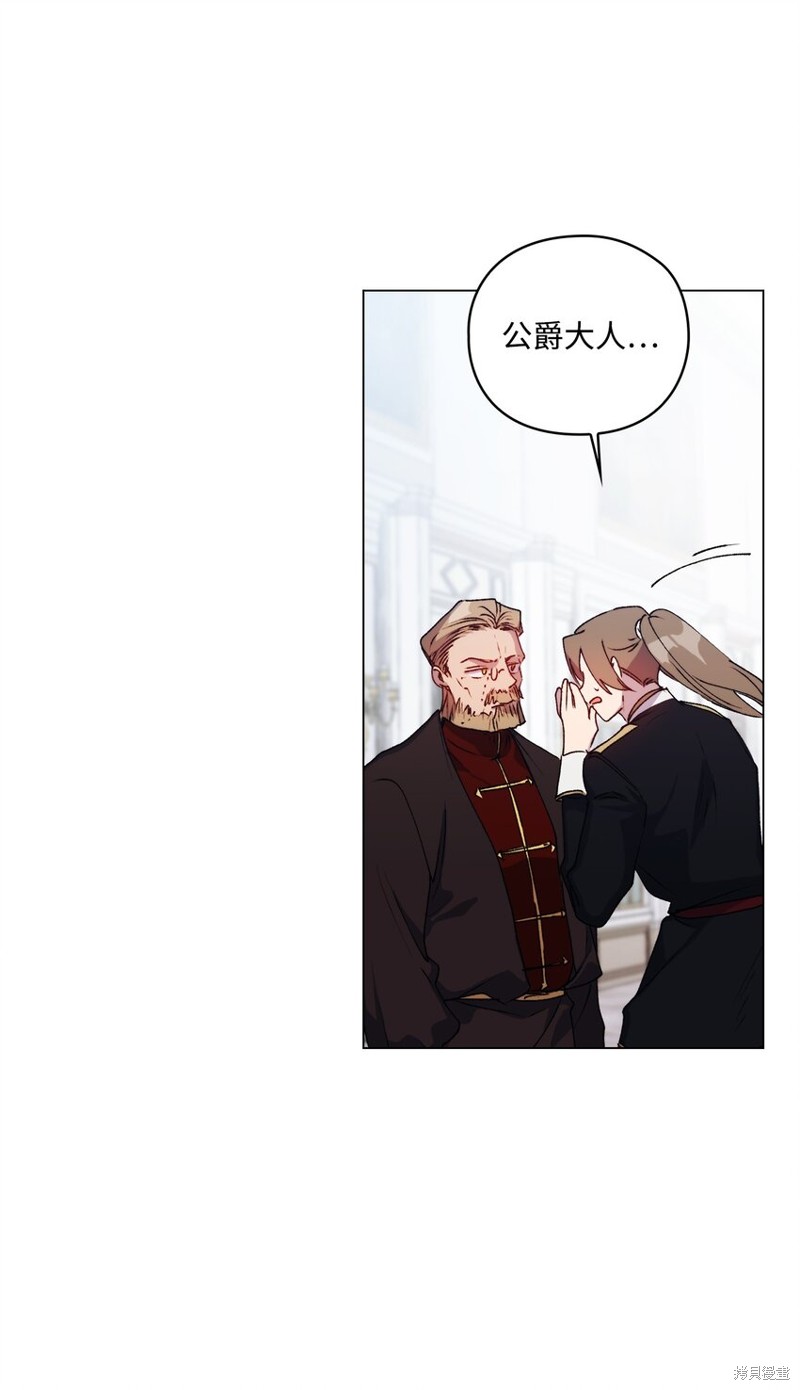 《今生我会好好照顾陛下》漫画最新章节第49话免费下拉式在线观看章节第【38】张图片