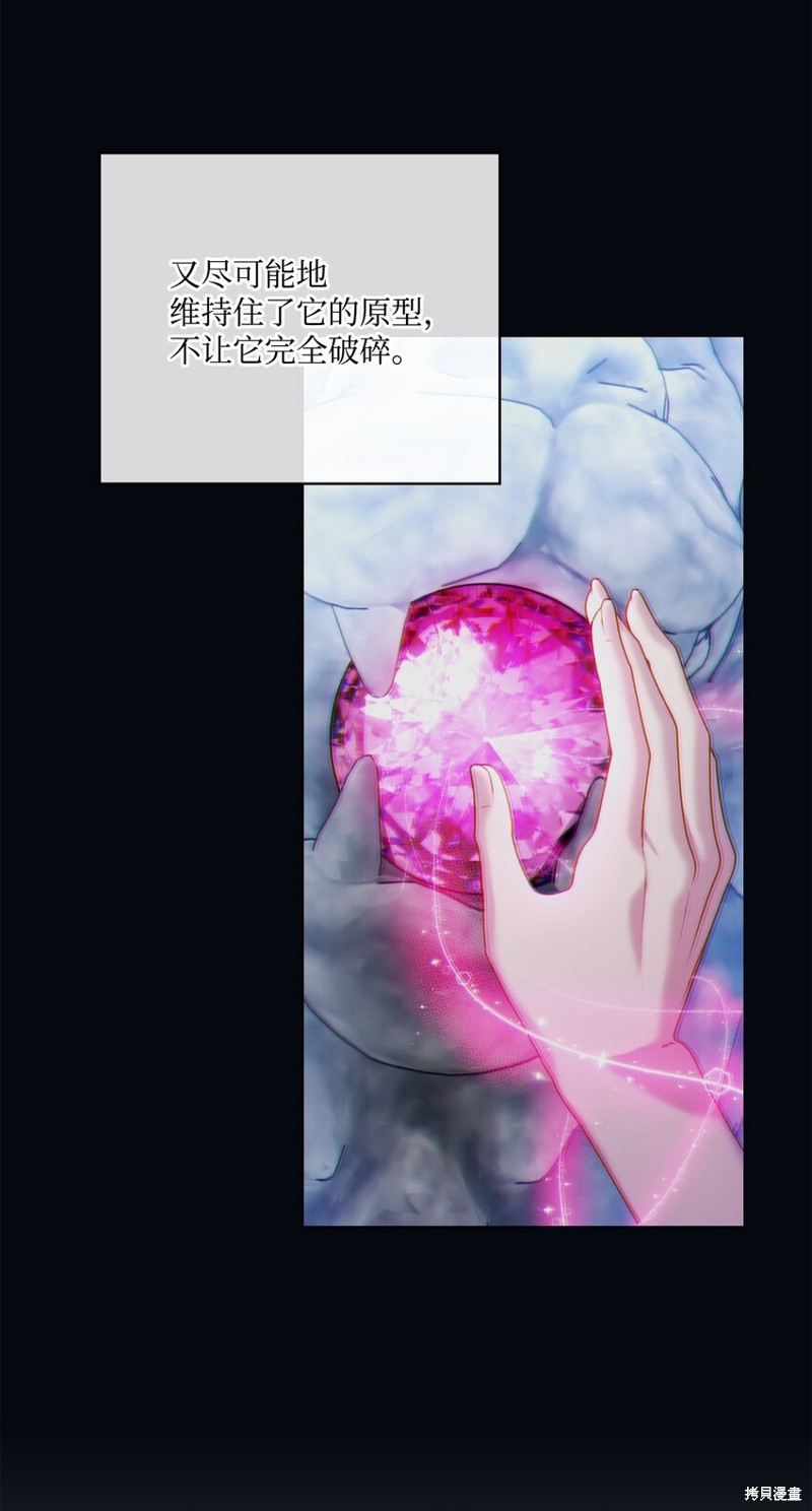 《今生我会好好照顾陛下》漫画最新章节第49话免费下拉式在线观看章节第【5】张图片