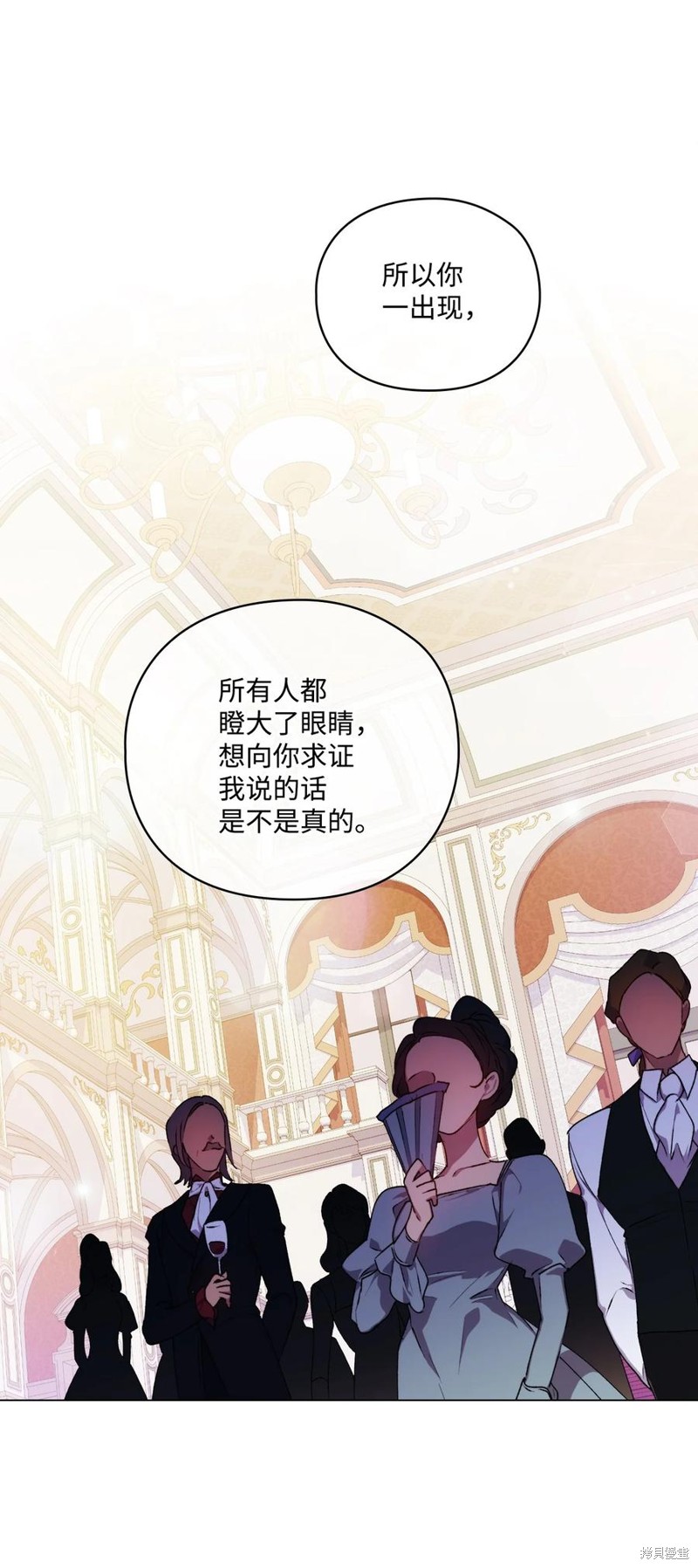 《今生我会好好照顾陛下》漫画最新章节第24话免费下拉式在线观看章节第【11】张图片