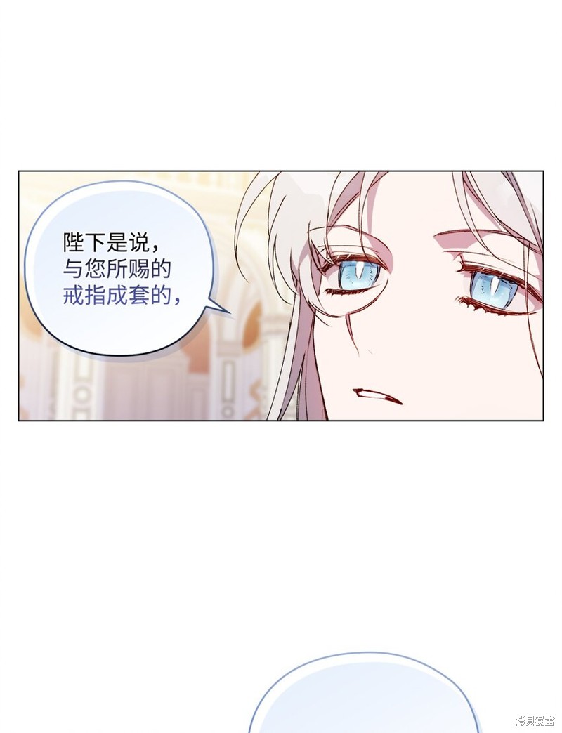 《今生我会好好照顾陛下》漫画最新章节第29话免费下拉式在线观看章节第【42】张图片