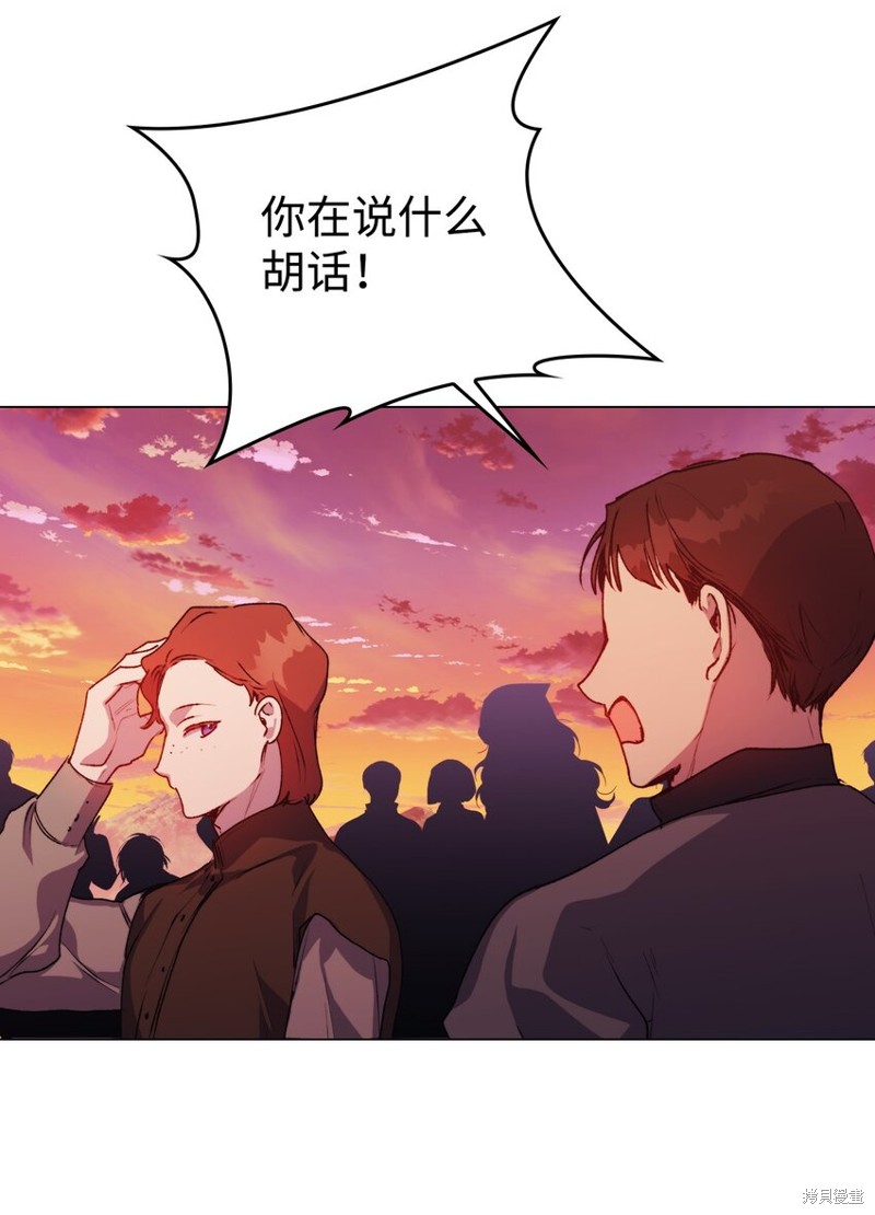 《今生我会好好照顾陛下》漫画最新章节第44话免费下拉式在线观看章节第【49】张图片