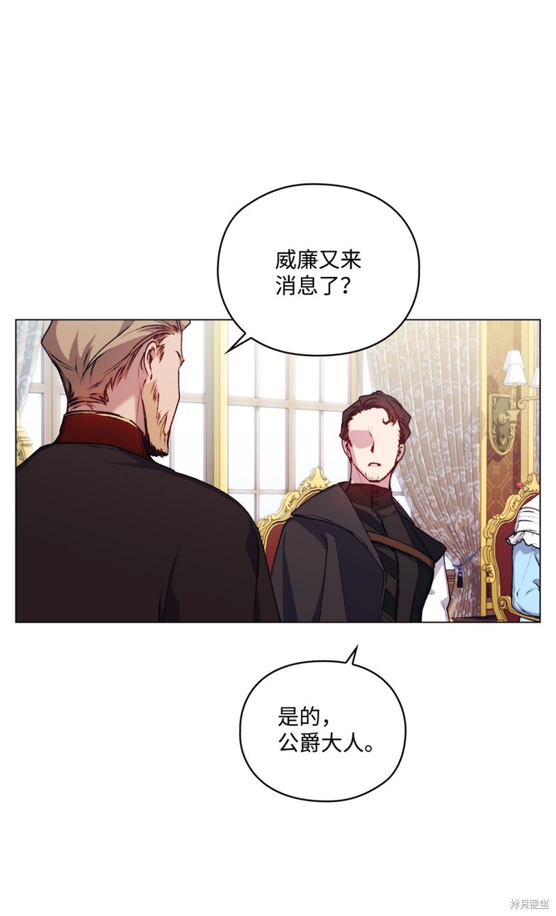 《今生我会好好照顾陛下》漫画最新章节第37话免费下拉式在线观看章节第【52】张图片