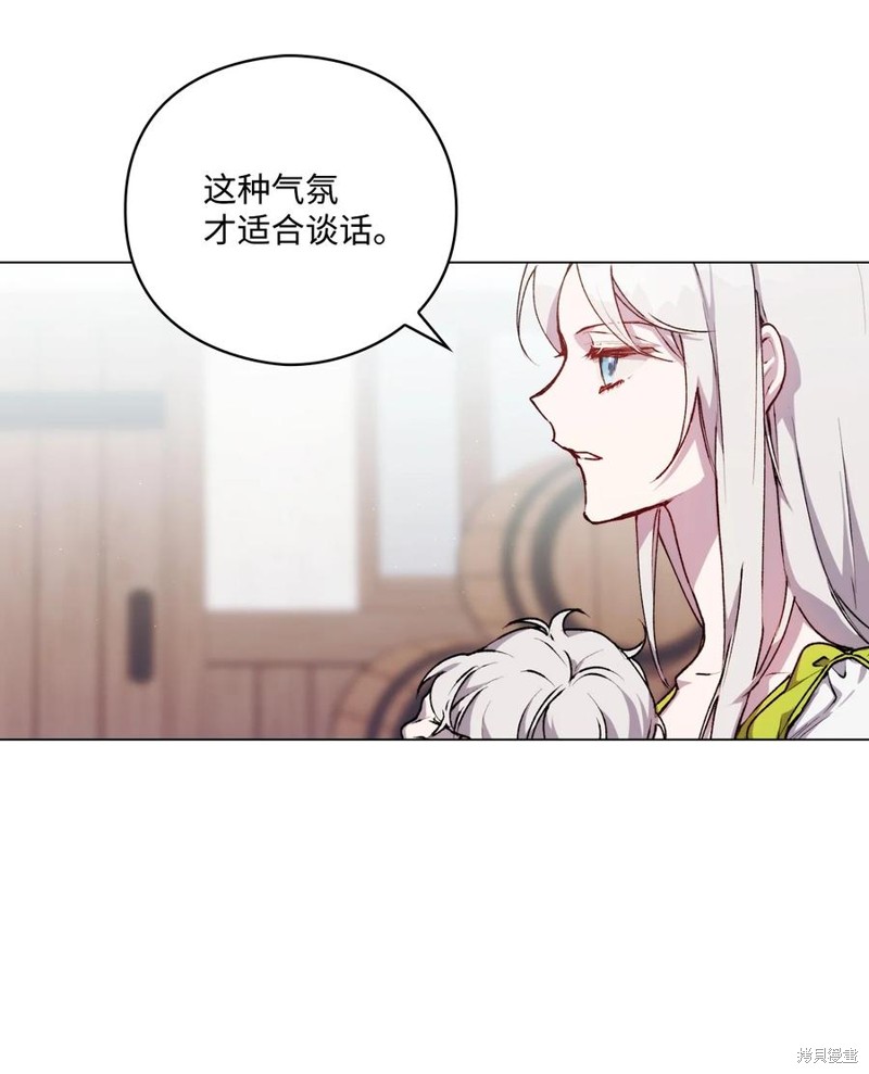 《今生我会好好照顾陛下》漫画最新章节第15话免费下拉式在线观看章节第【49】张图片