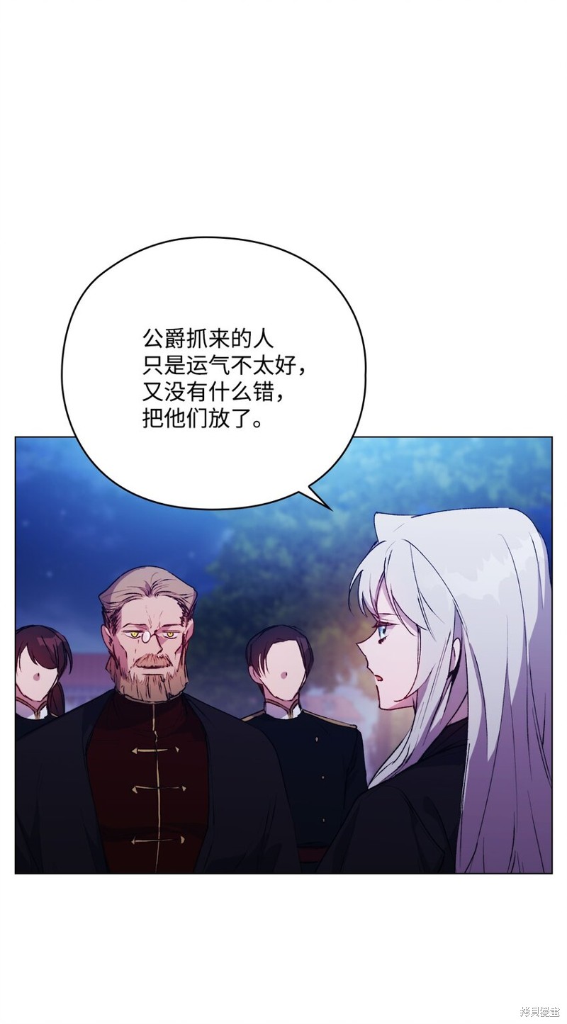 《今生我会好好照顾陛下》漫画最新章节第46话免费下拉式在线观看章节第【35】张图片