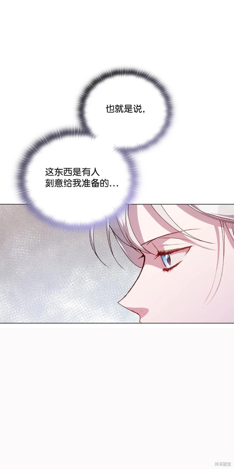 《今生我会好好照顾陛下》漫画最新章节第22话免费下拉式在线观看章节第【60】张图片