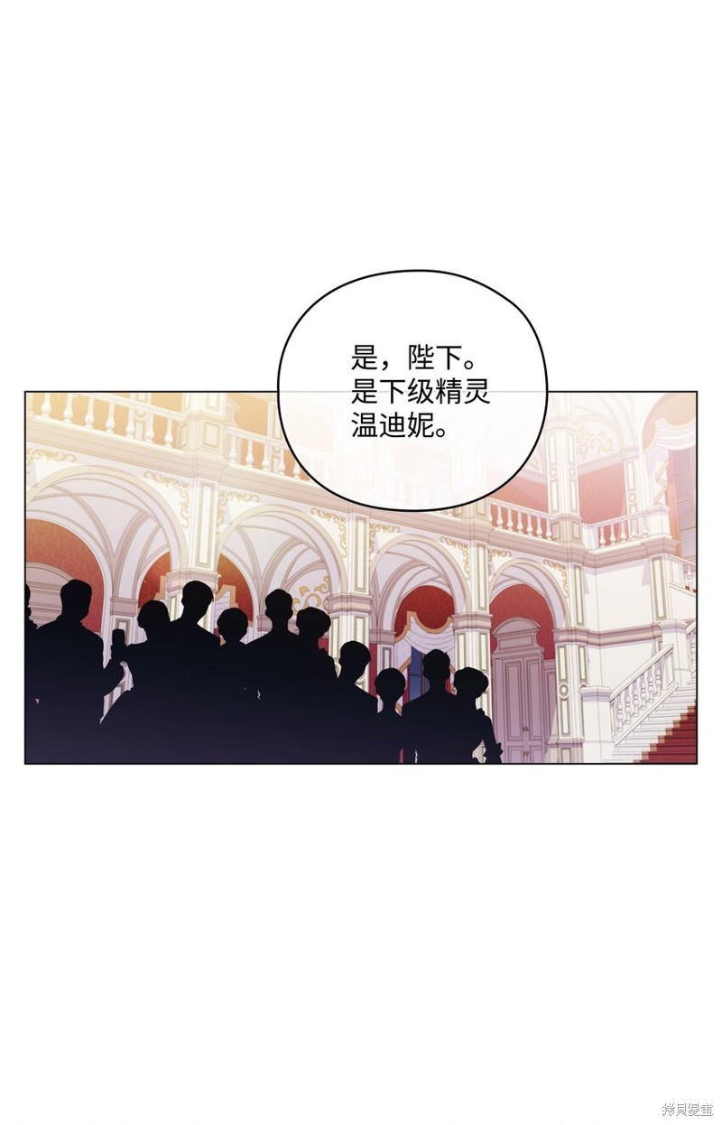 《今生我会好好照顾陛下》漫画最新章节第29话免费下拉式在线观看章节第【27】张图片