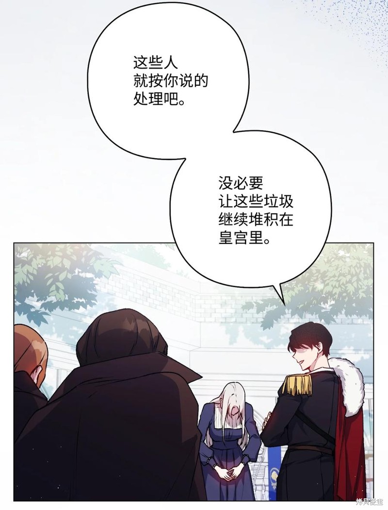 《今生我会好好照顾陛下》漫画最新章节第14话免费下拉式在线观看章节第【14】张图片