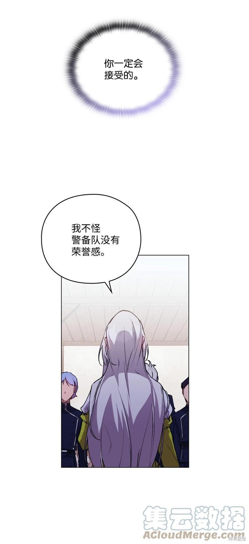 《今生我会好好照顾陛下》漫画最新章节第16话免费下拉式在线观看章节第【30】张图片