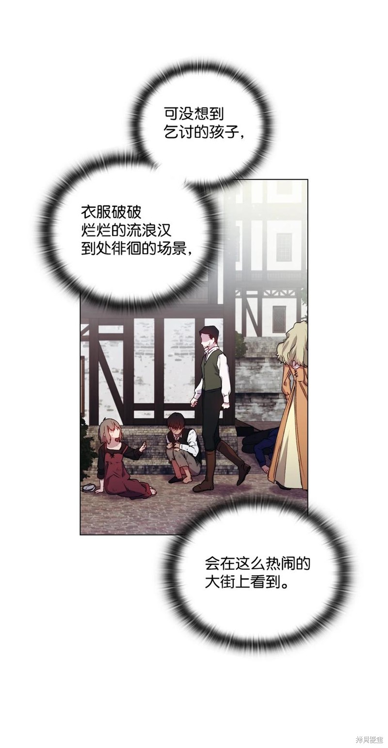 《今生我会好好照顾陛下》漫画最新章节第15话免费下拉式在线观看章节第【6】张图片