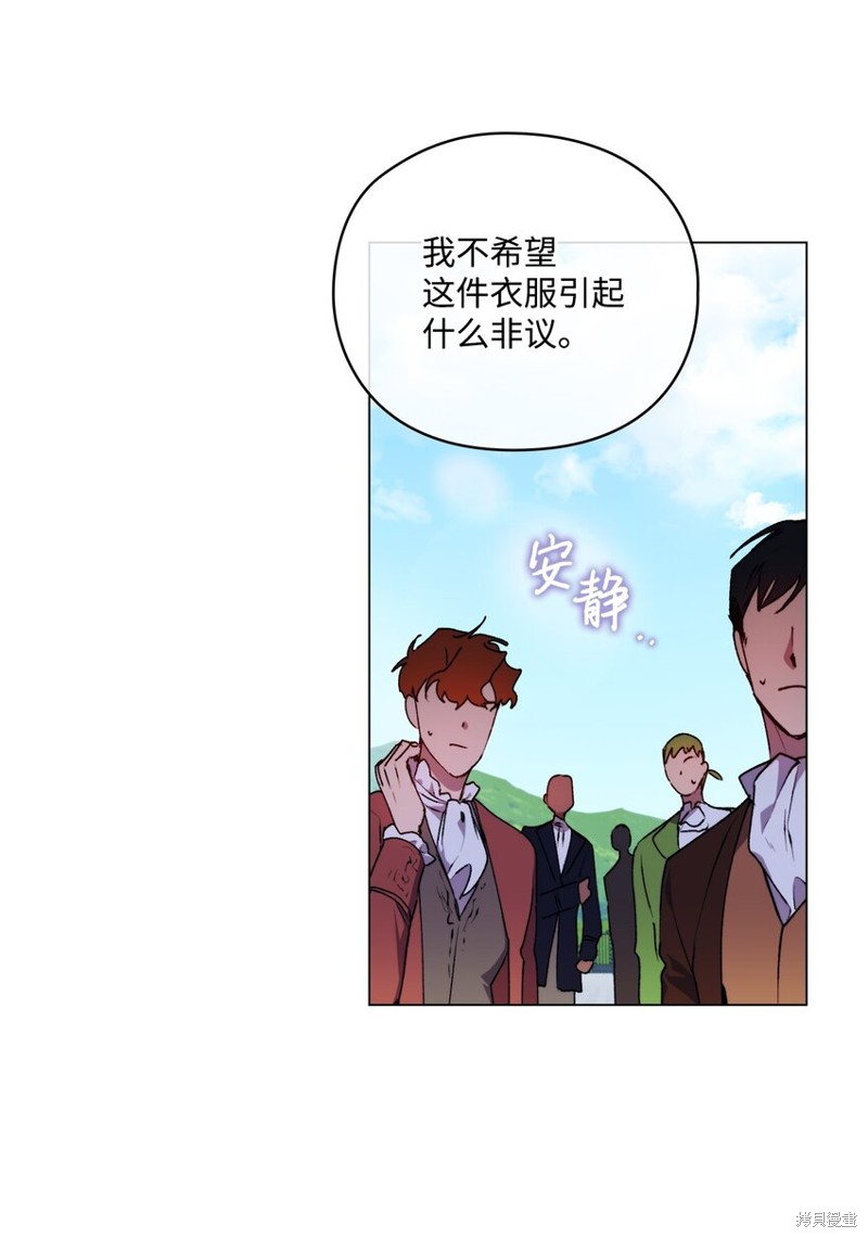 《今生我会好好照顾陛下》漫画最新章节第35话免费下拉式在线观看章节第【31】张图片