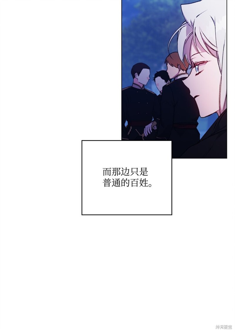 《今生我会好好照顾陛下》漫画最新章节第46话免费下拉式在线观看章节第【33】张图片