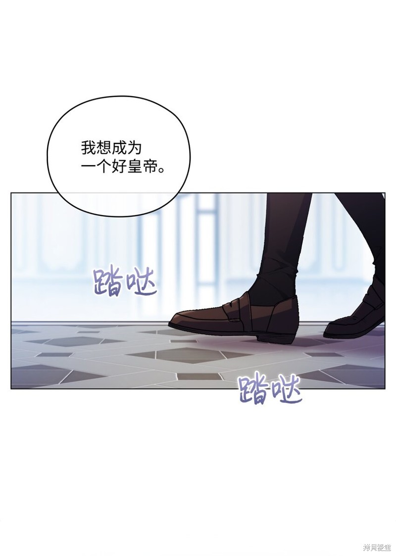 《今生我会好好照顾陛下》漫画最新章节第34话免费下拉式在线观看章节第【57】张图片