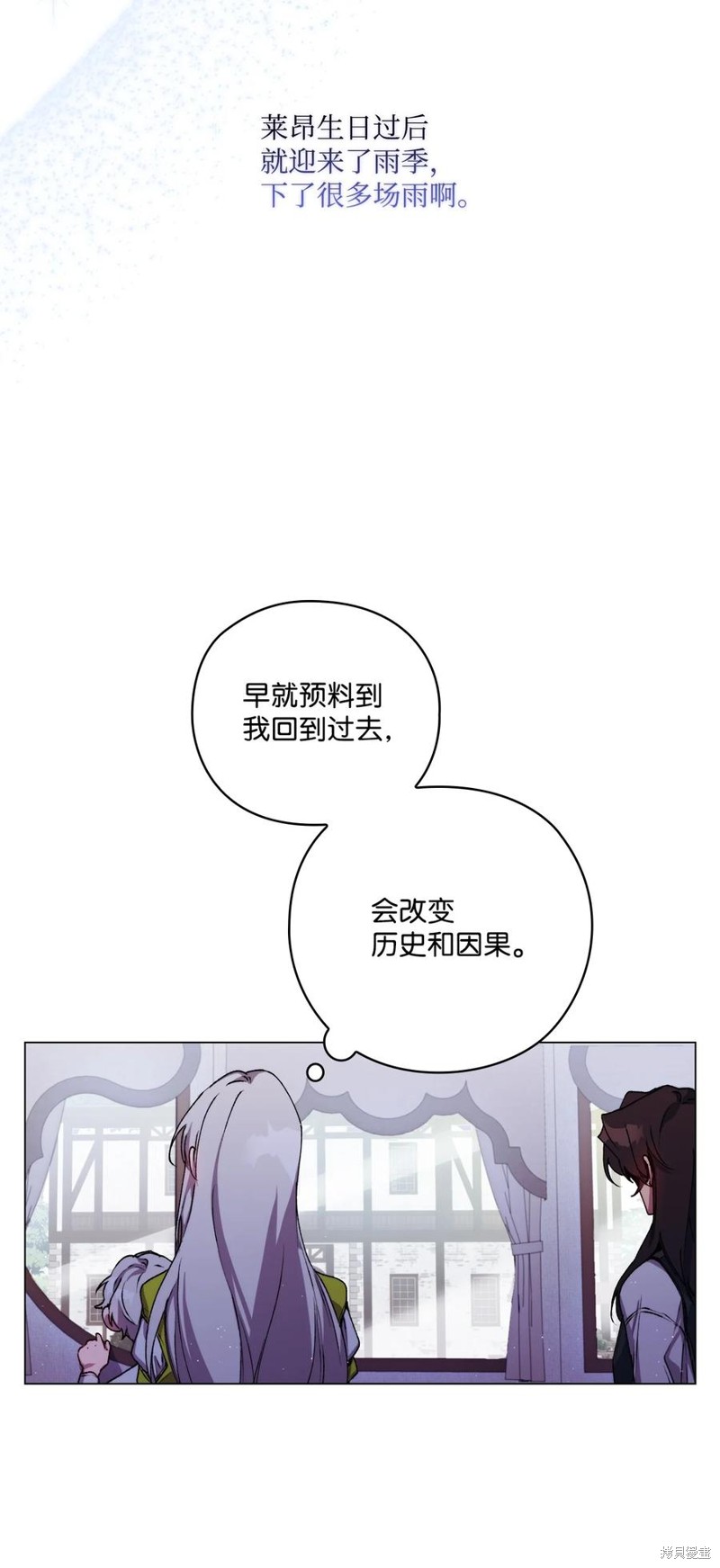 《今生我会好好照顾陛下》漫画最新章节第15话免费下拉式在线观看章节第【11】张图片