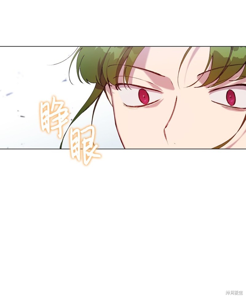 《今生我会好好照顾陛下》漫画最新章节第35话免费下拉式在线观看章节第【68】张图片