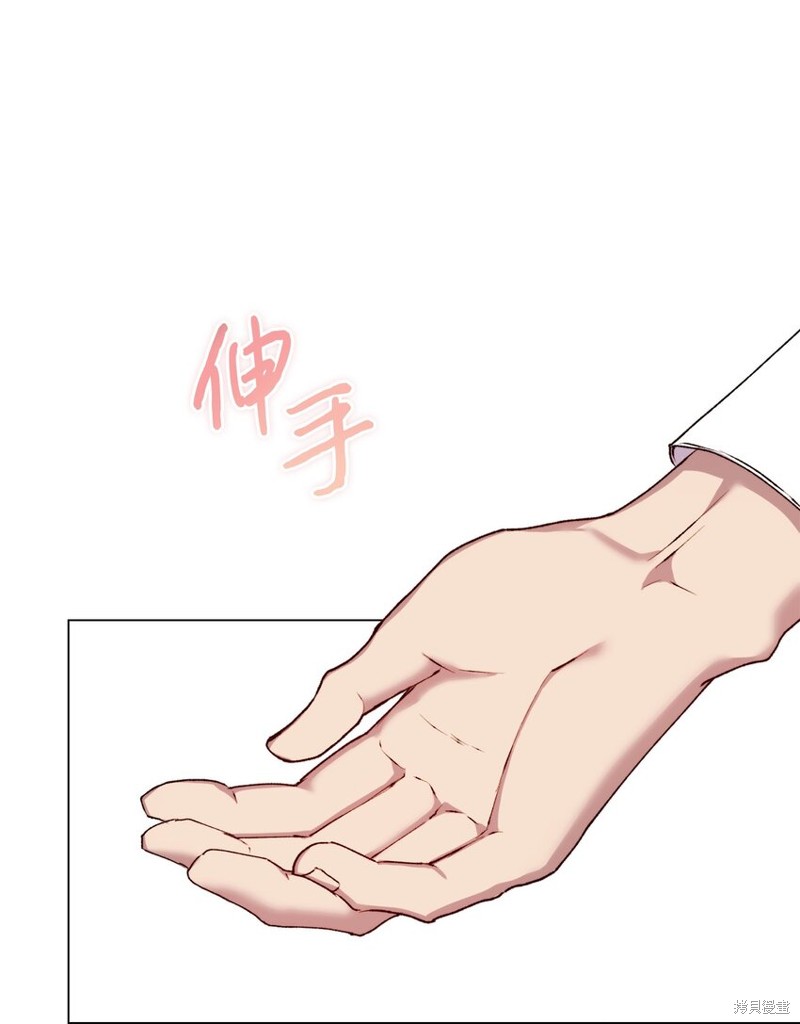 《今生我会好好照顾陛下》漫画最新章节第49话免费下拉式在线观看章节第【48】张图片