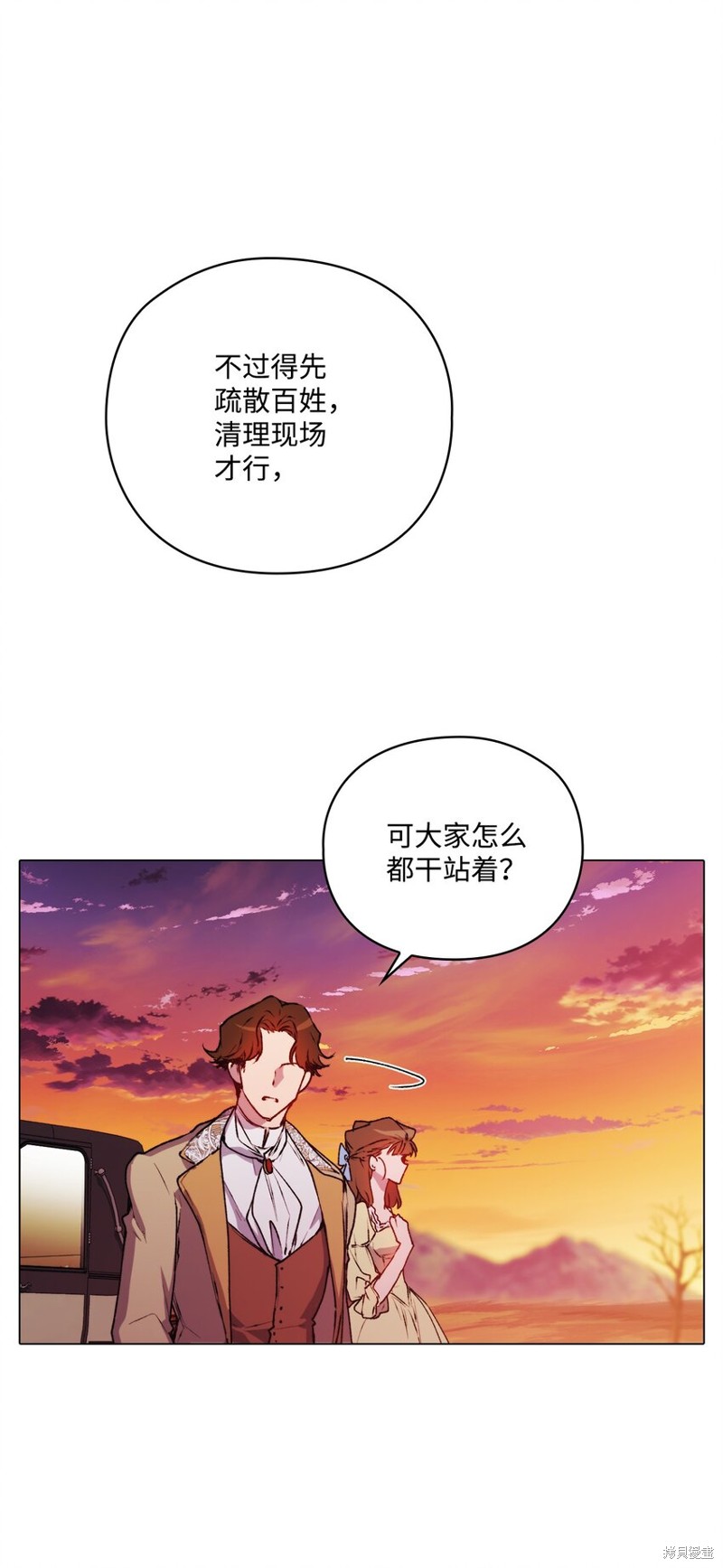 《今生我会好好照顾陛下》漫画最新章节第44话免费下拉式在线观看章节第【6】张图片