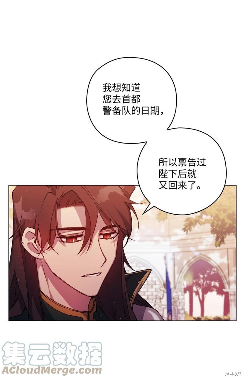 《今生我会好好照顾陛下》漫画最新章节第14话免费下拉式在线观看章节第【45】张图片