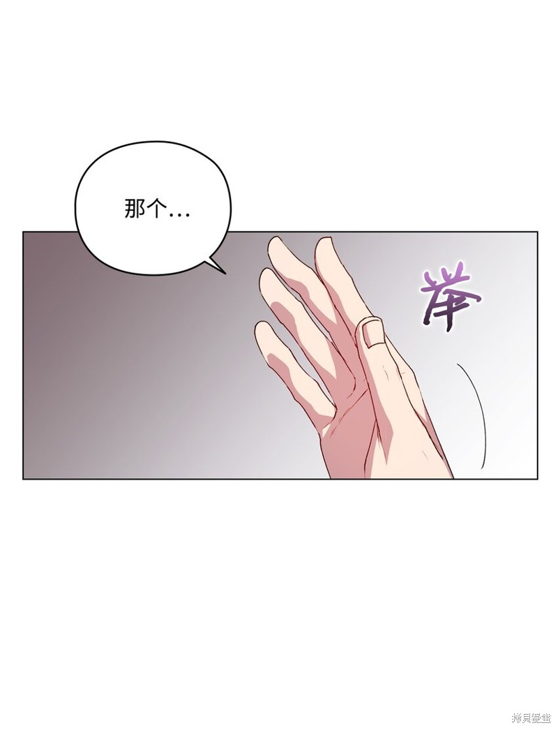 《今生我会好好照顾陛下》漫画最新章节第41话免费下拉式在线观看章节第【67】张图片