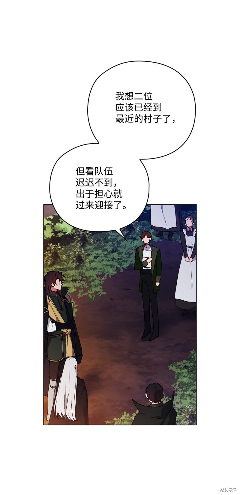 《今生我会好好照顾陛下》漫画最新章节第39话免费下拉式在线观看章节第【3】张图片