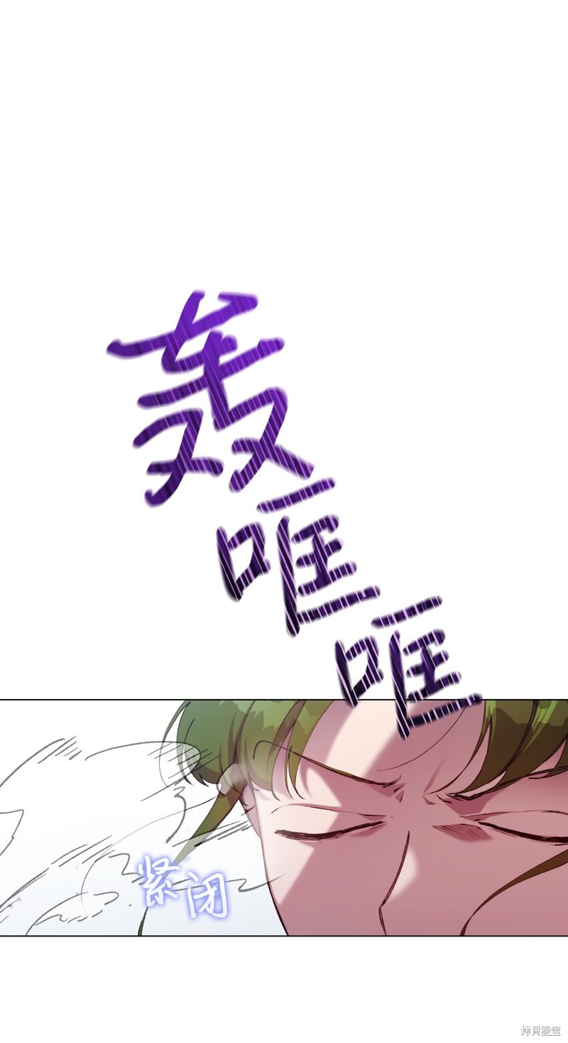 《今生我会好好照顾陛下》漫画最新章节第35话免费下拉式在线观看章节第【67】张图片