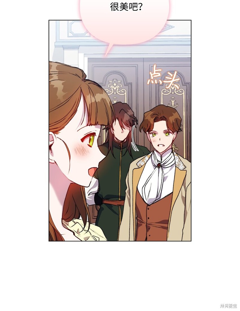 《今生我会好好照顾陛下》漫画最新章节第43话免费下拉式在线观看章节第【11】张图片