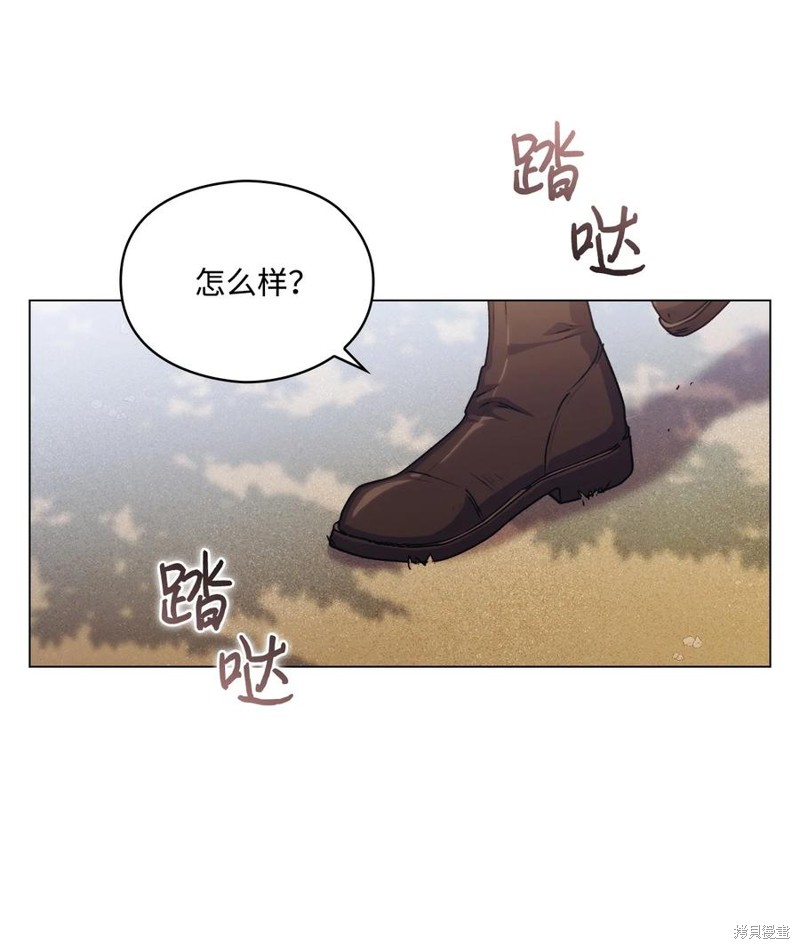 《今生我会好好照顾陛下》漫画最新章节第21话免费下拉式在线观看章节第【12】张图片