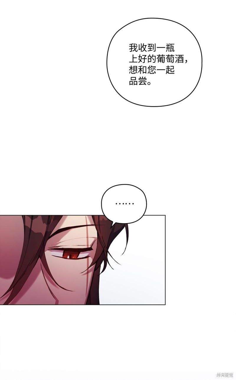 《今生我会好好照顾陛下》漫画最新章节第34话免费下拉式在线观看章节第【21】张图片