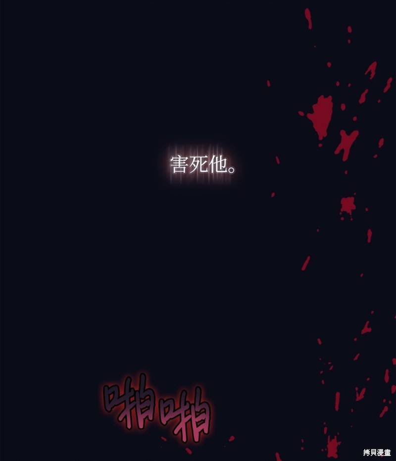 《今生我会好好照顾陛下》漫画最新章节第47话免费下拉式在线观看章节第【45】张图片