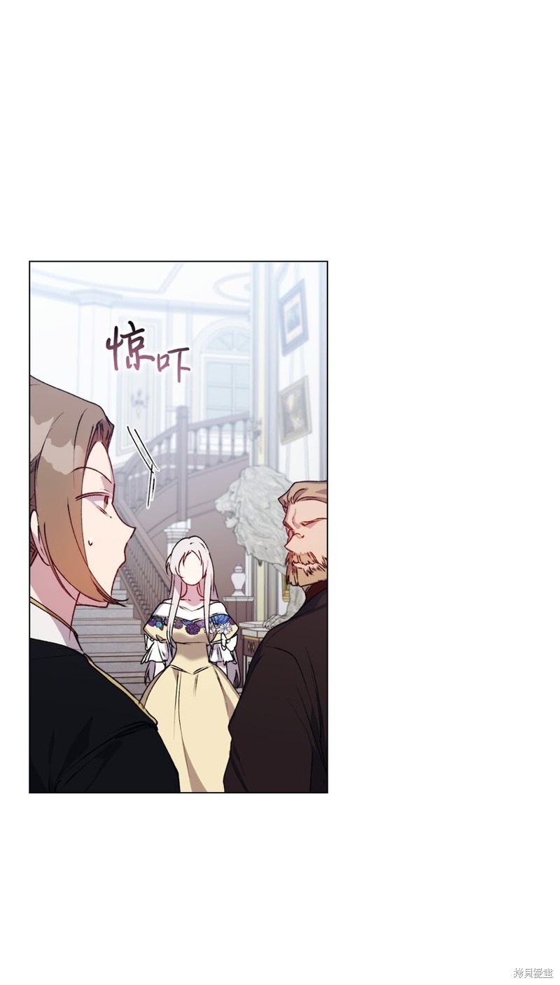 《今生我会好好照顾陛下》漫画最新章节第49话免费下拉式在线观看章节第【37】张图片