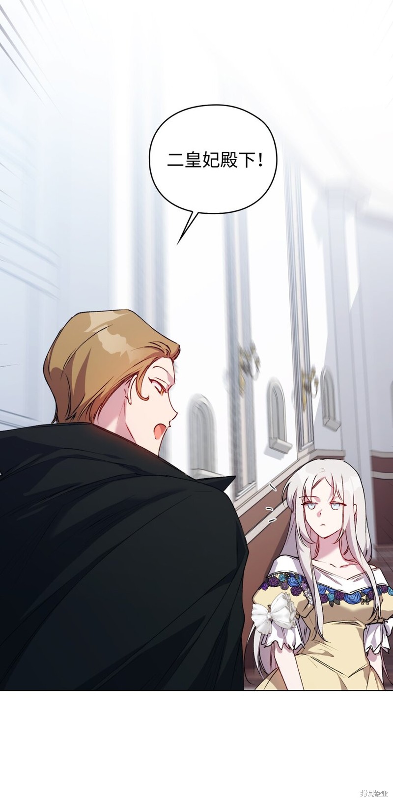 《今生我会好好照顾陛下》漫画最新章节第49话免费下拉式在线观看章节第【41】张图片