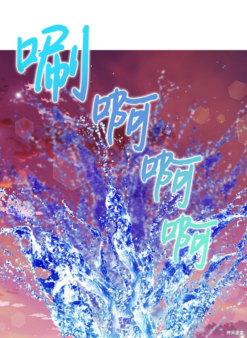 《今生我会好好照顾陛下》漫画最新章节第45话免费下拉式在线观看章节第【61】张图片