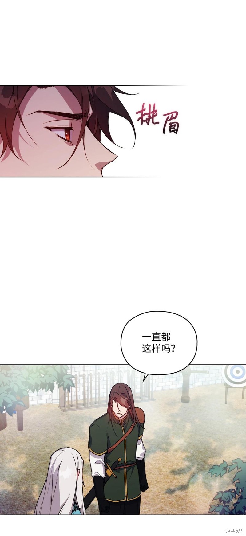 《今生我会好好照顾陛下》漫画最新章节第20话免费下拉式在线观看章节第【38】张图片