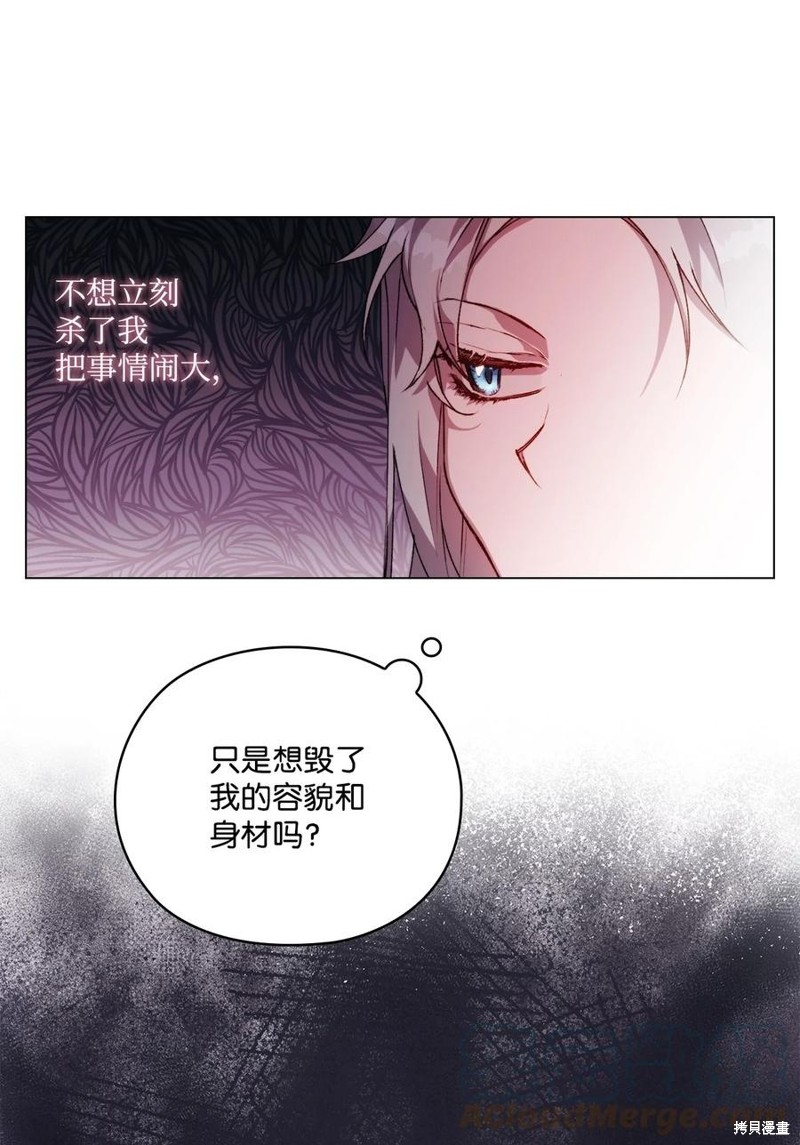 《今生我会好好照顾陛下》漫画最新章节第19话免费下拉式在线观看章节第【25】张图片