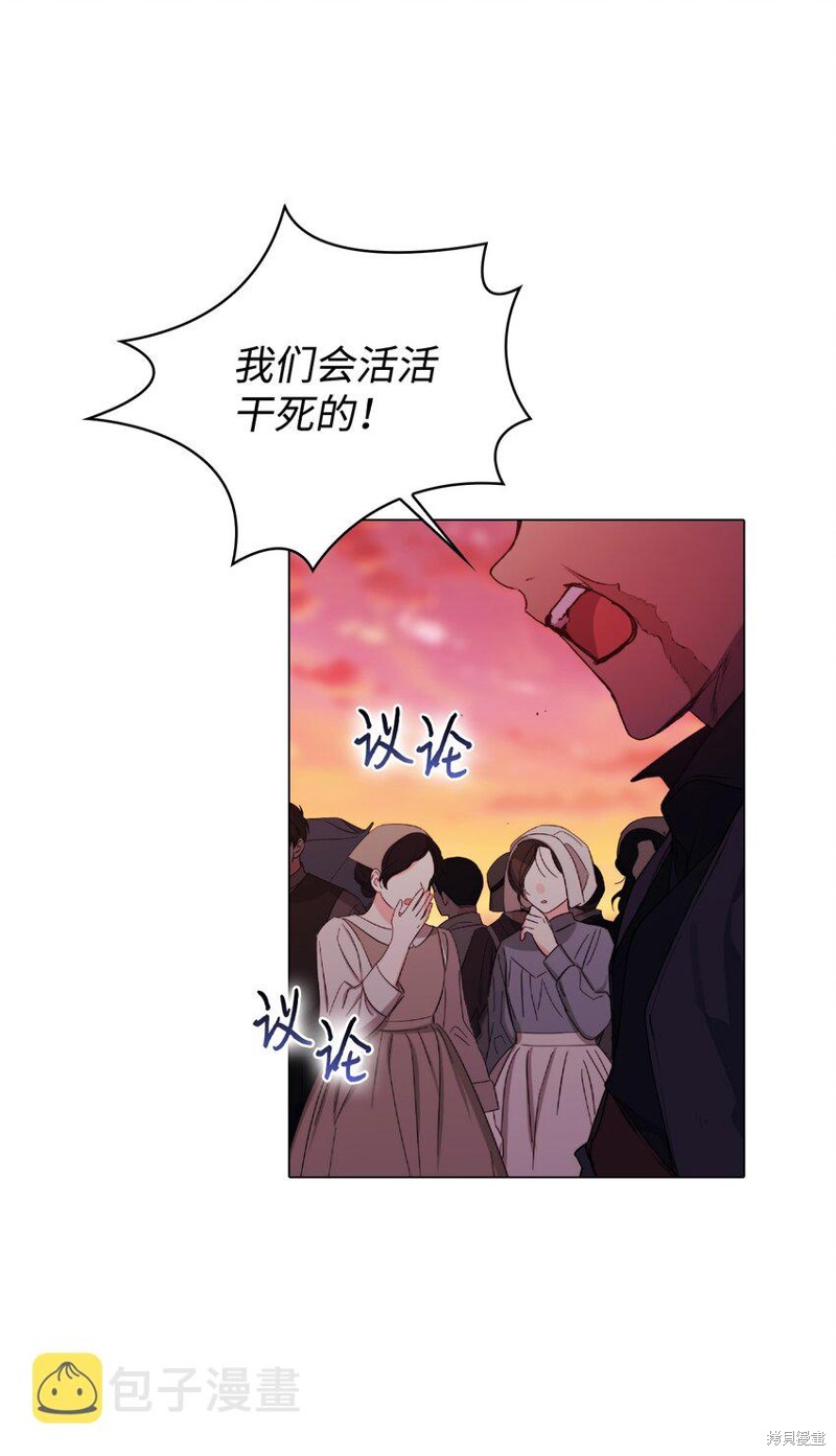 《今生我会好好照顾陛下》漫画最新章节第44话免费下拉式在线观看章节第【53】张图片