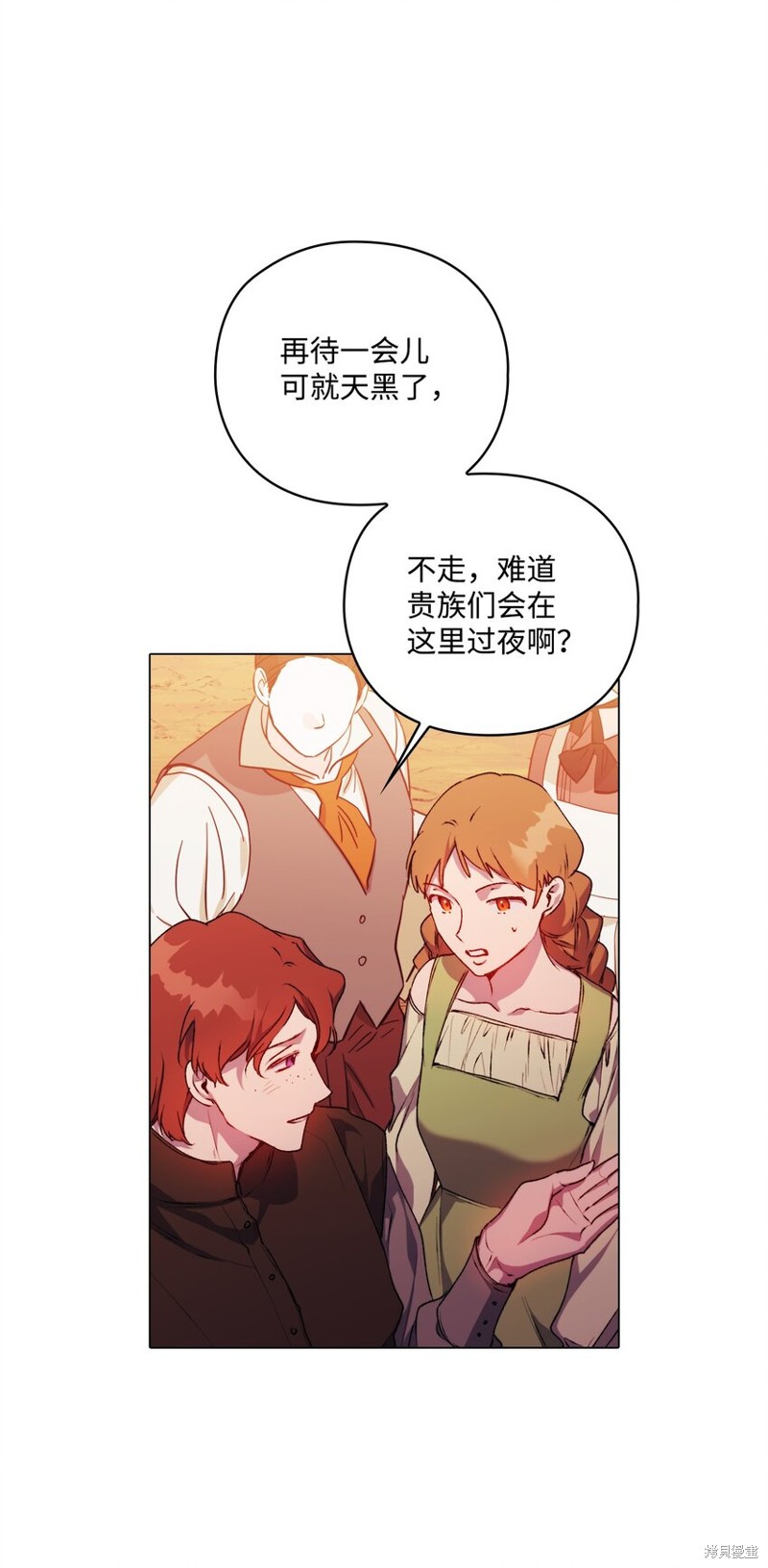 《今生我会好好照顾陛下》漫画最新章节第44话免费下拉式在线观看章节第【44】张图片