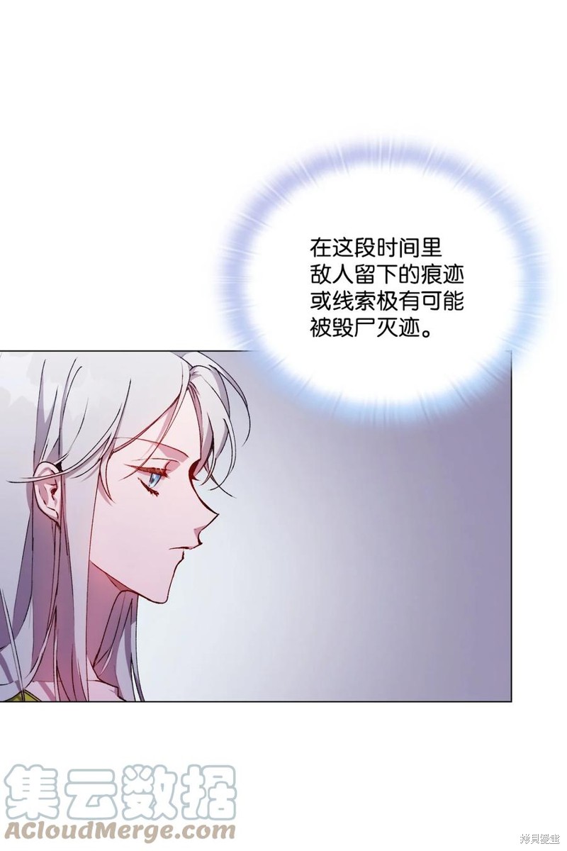 《今生我会好好照顾陛下》漫画最新章节第19话免费下拉式在线观看章节第【31】张图片