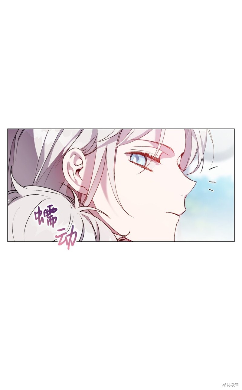 《今生我会好好照顾陛下》漫画最新章节第39话免费下拉式在线观看章节第【15】张图片