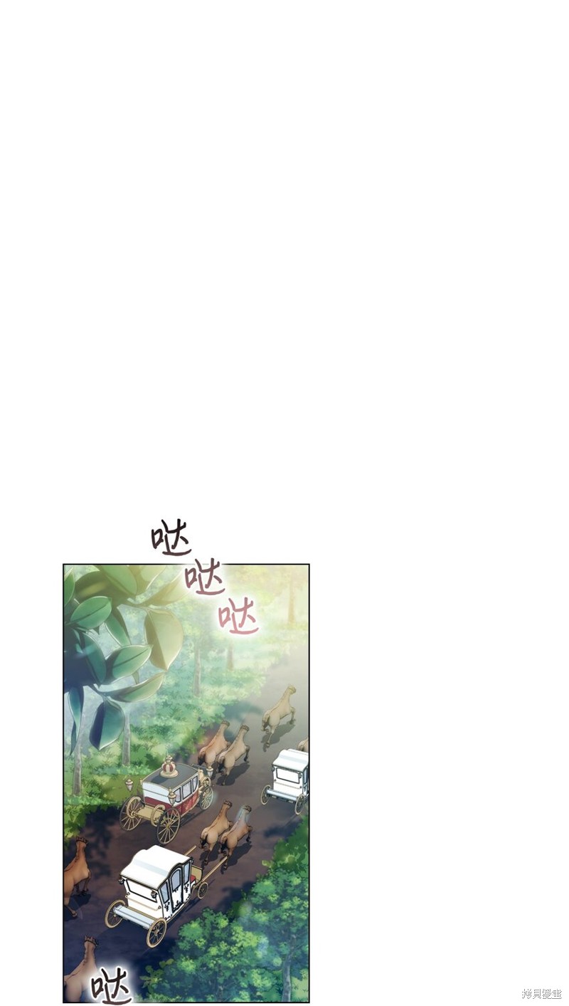 《今生我会好好照顾陛下》漫画最新章节第39话免费下拉式在线观看章节第【6】张图片