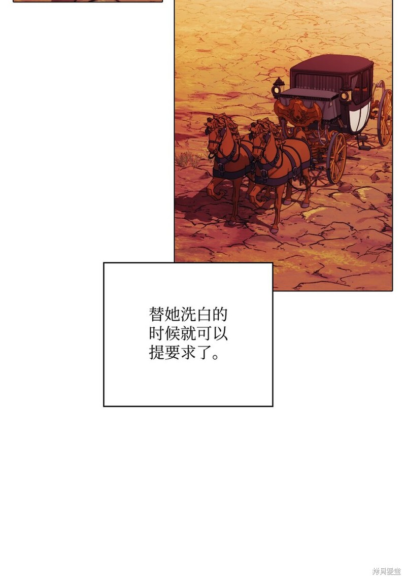 《今生我会好好照顾陛下》漫画最新章节第44话免费下拉式在线观看章节第【25】张图片