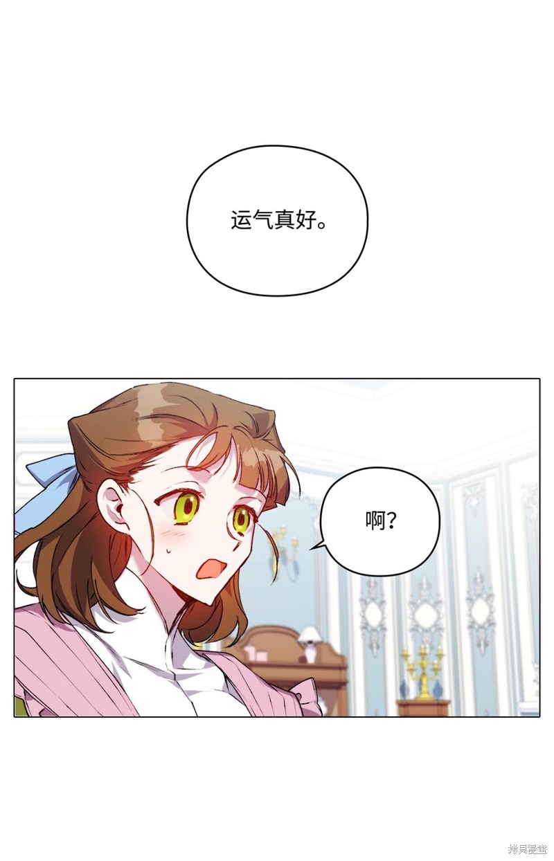 《今生我会好好照顾陛下》漫画最新章节第40话免费下拉式在线观看章节第【33】张图片