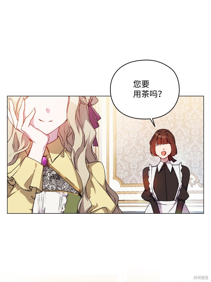 《今生我会好好照顾陛下》漫画最新章节第33话免费下拉式在线观看章节第【52】张图片