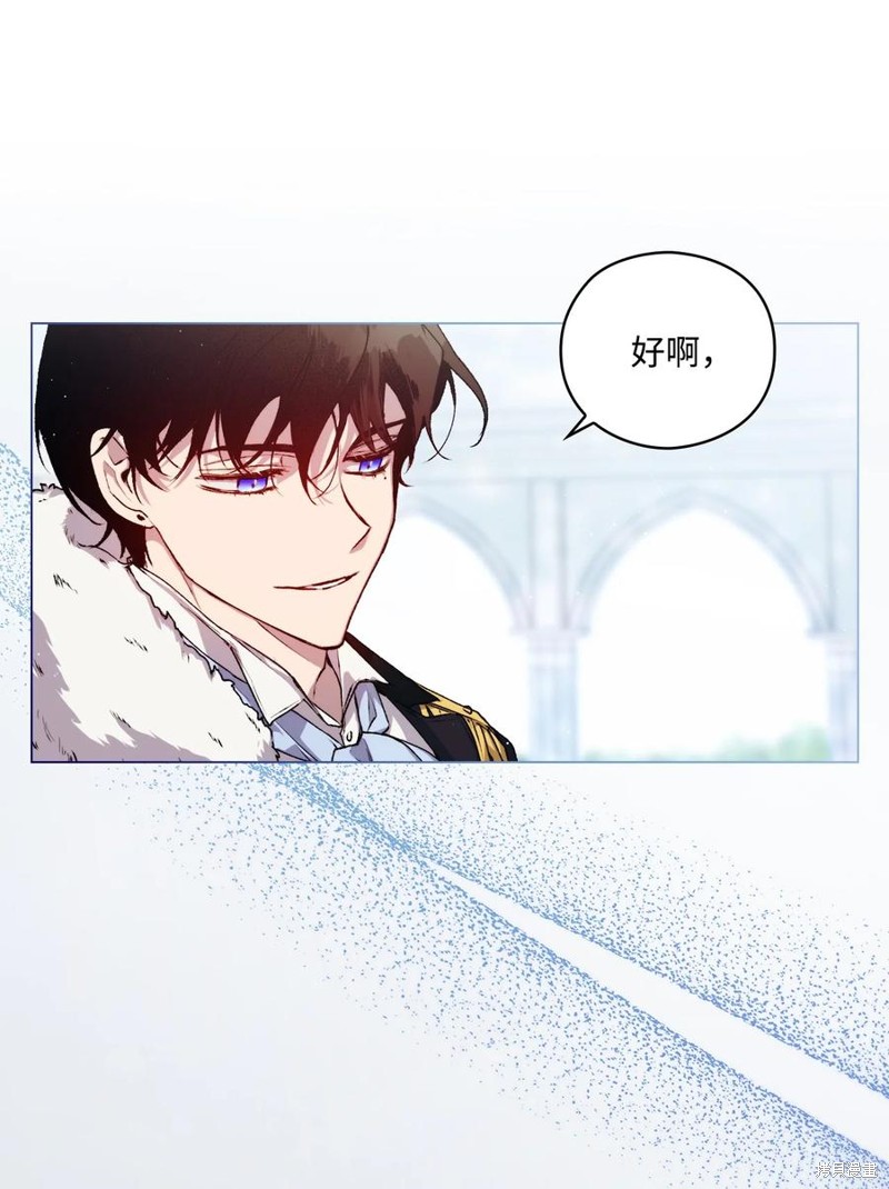 《今生我会好好照顾陛下》漫画最新章节第14话免费下拉式在线观看章节第【12】张图片