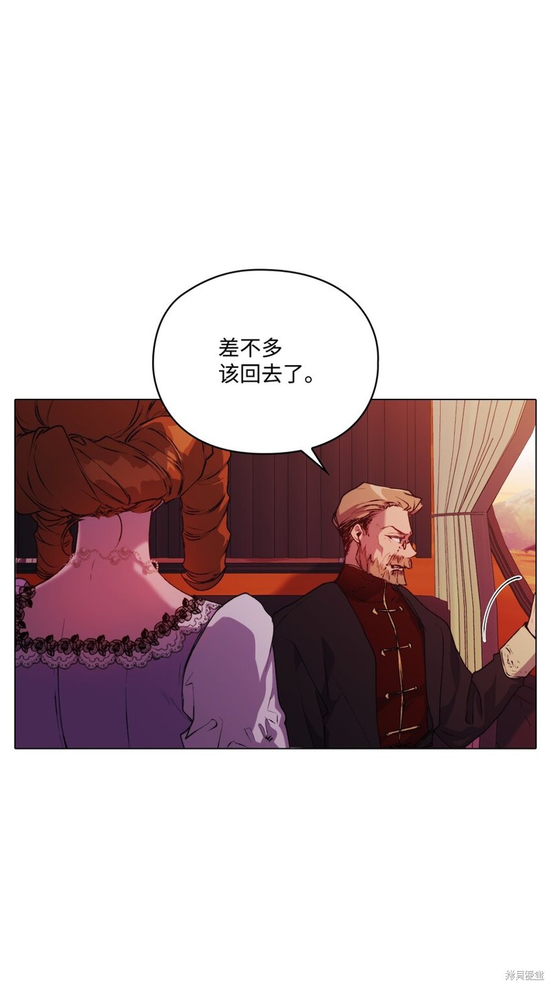 《今生我会好好照顾陛下》漫画最新章节第44话免费下拉式在线观看章节第【23】张图片