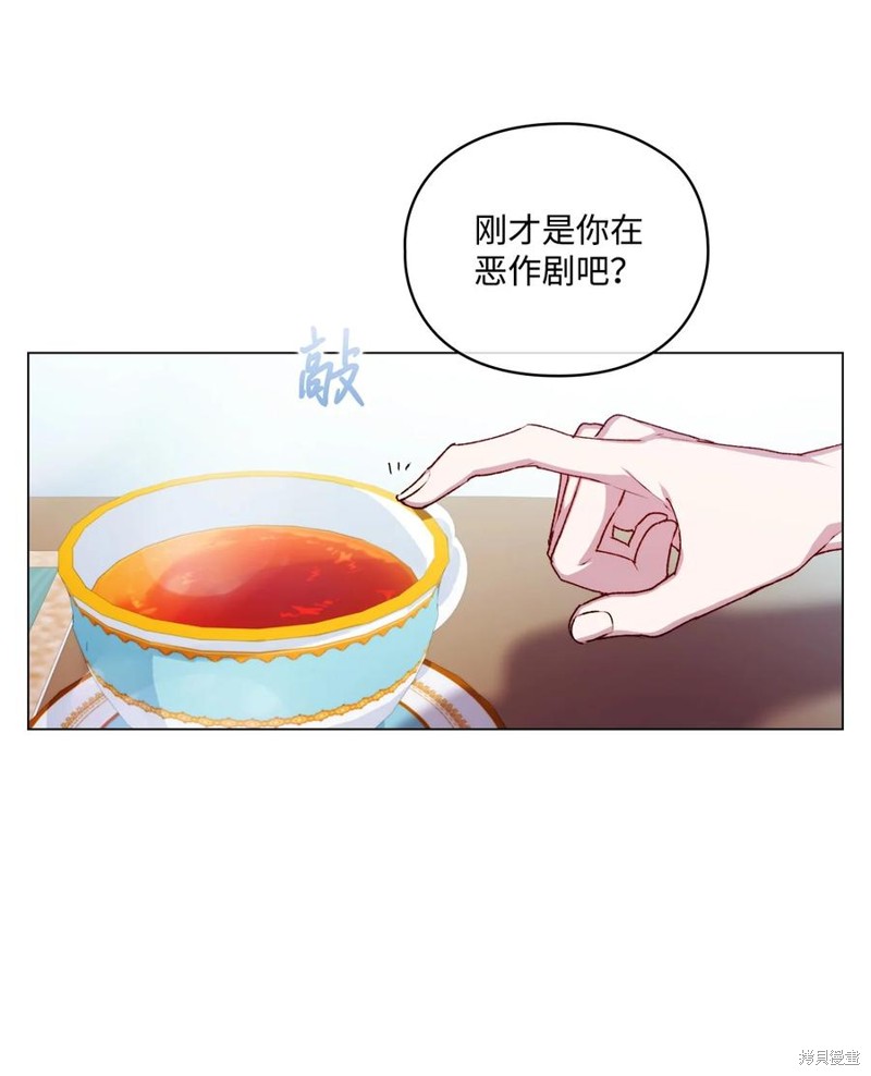 《今生我会好好照顾陛下》漫画最新章节第22话免费下拉式在线观看章节第【20】张图片