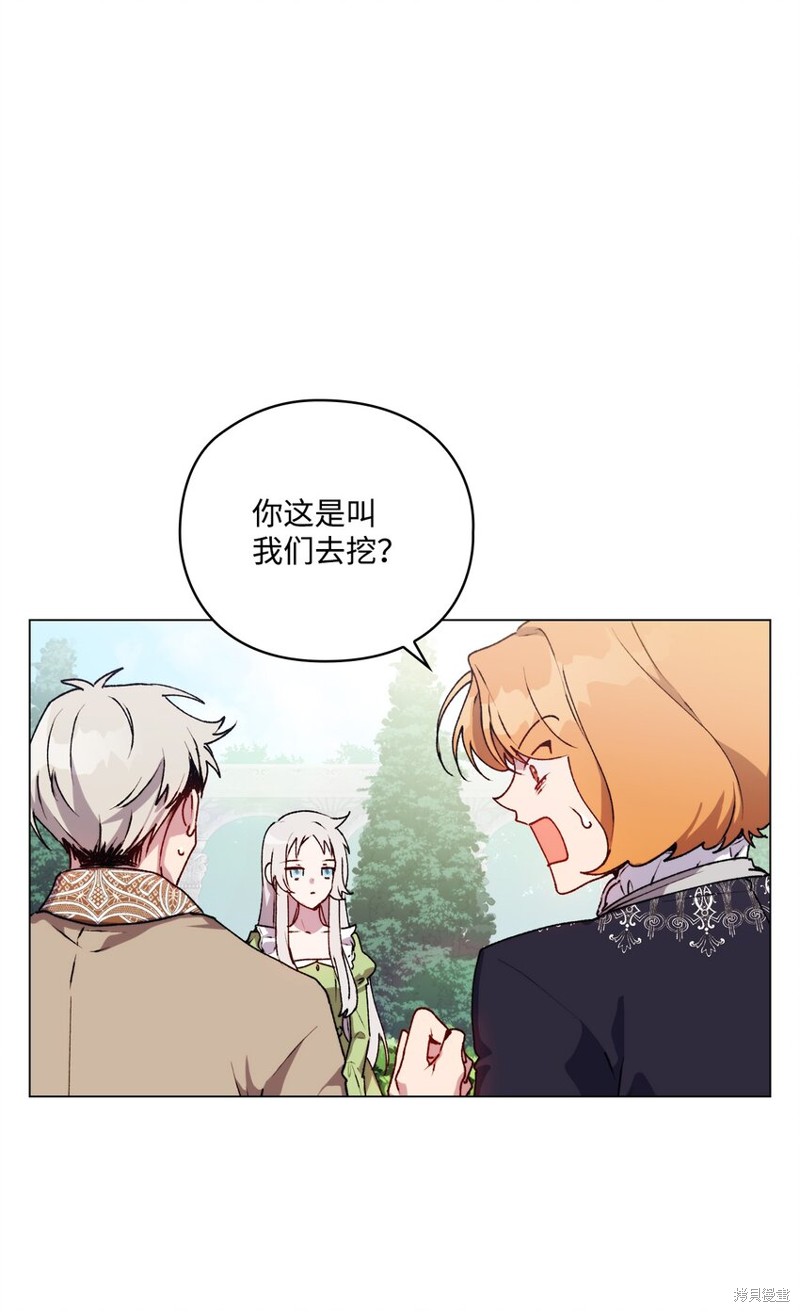 《今生我会好好照顾陛下》漫画最新章节第33话免费下拉式在线观看章节第【1】张图片